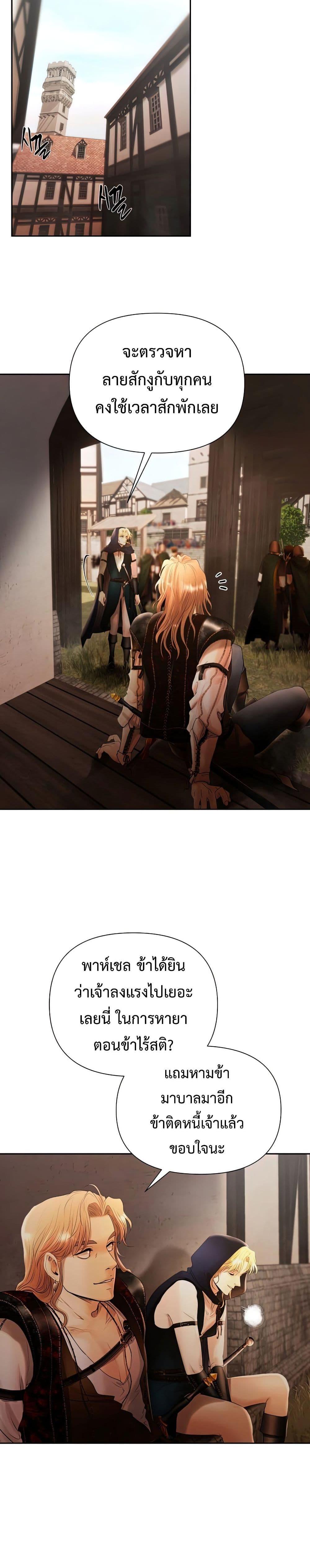 Barbarian Quest ตอนที่ 41 17