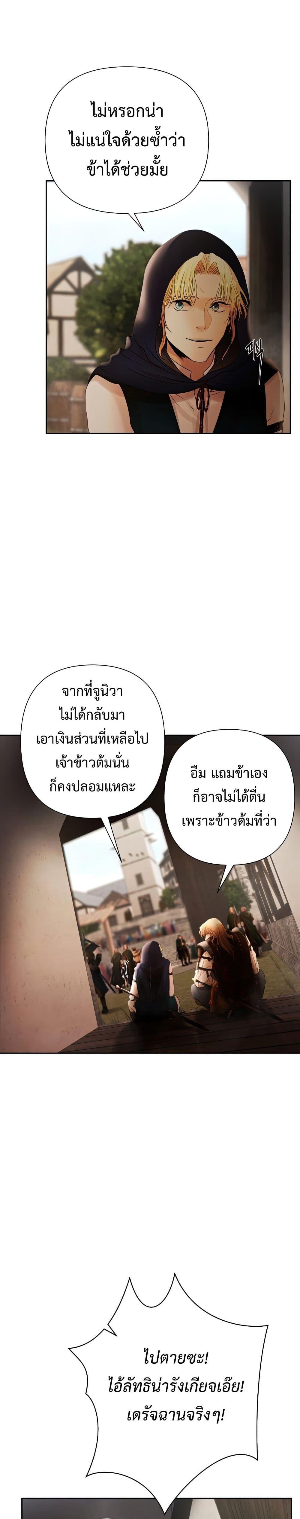 Barbarian Quest ตอนที่ 41 18