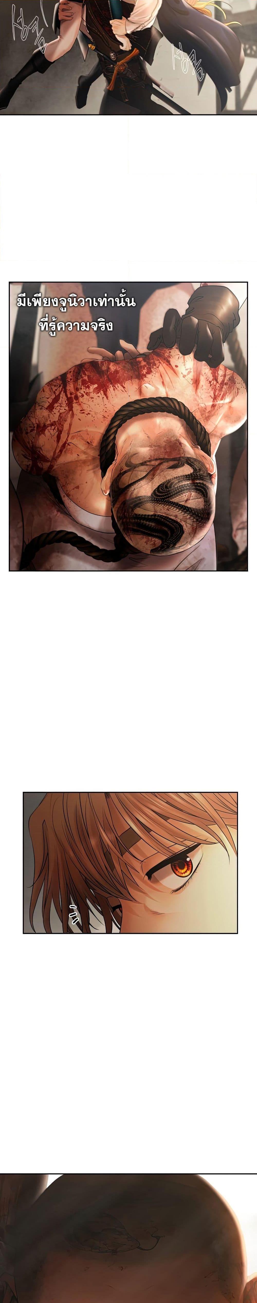 Barbarian Quest ตอนที่ 41 24