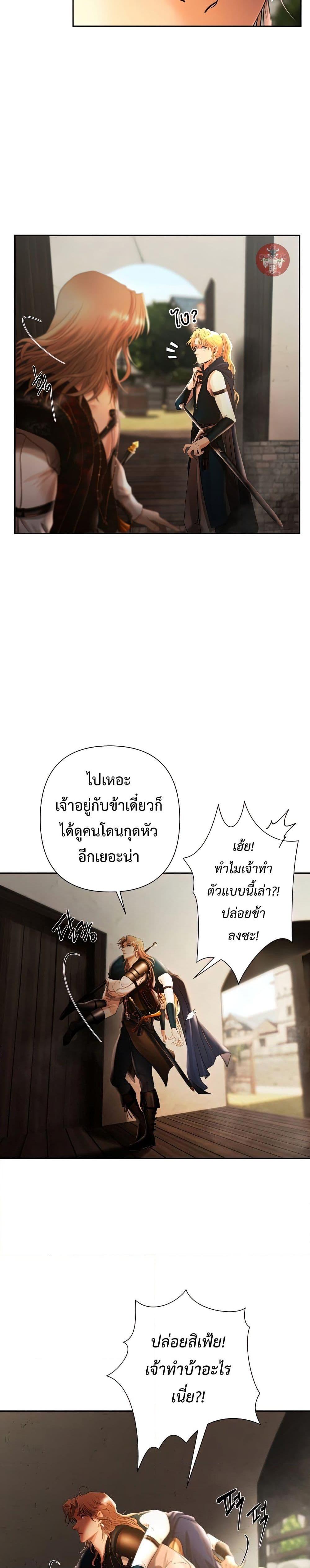Barbarian Quest ตอนที่ 41 23