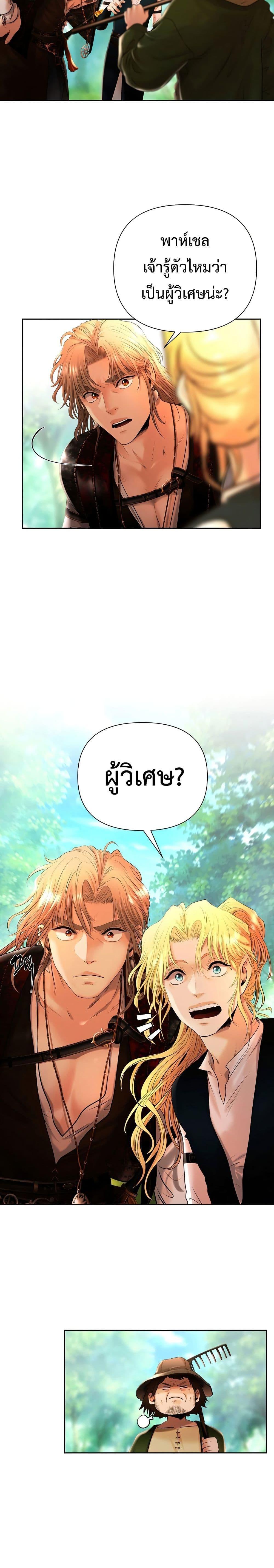 Barbarian Quest ตอนที่ 42 6
