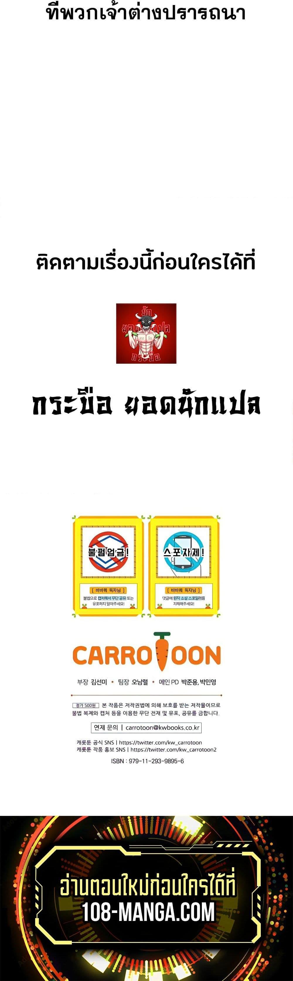 Barbarian Quest ตอนที่ 41 27