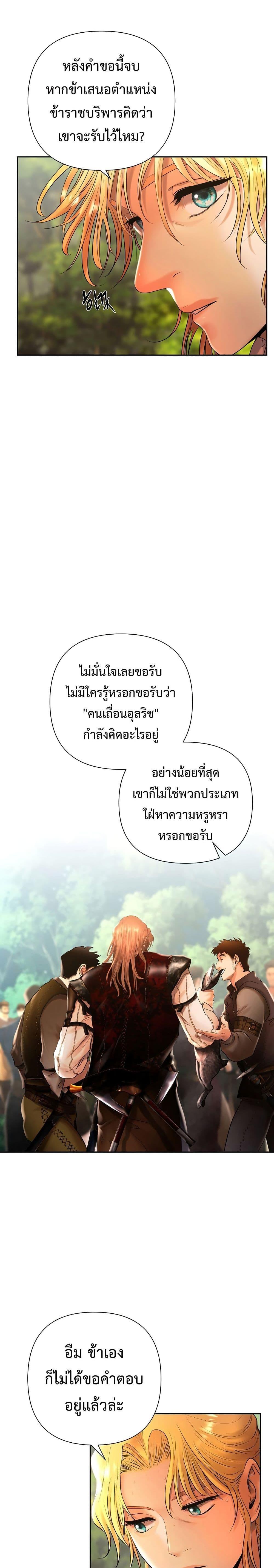 Barbarian Quest ตอนที่ 42 4