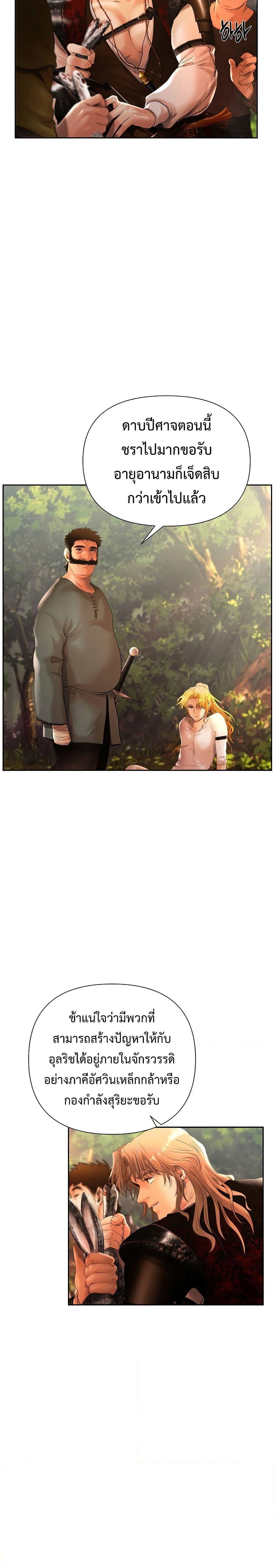 Barbarian Quest ตอนที่ 42 3