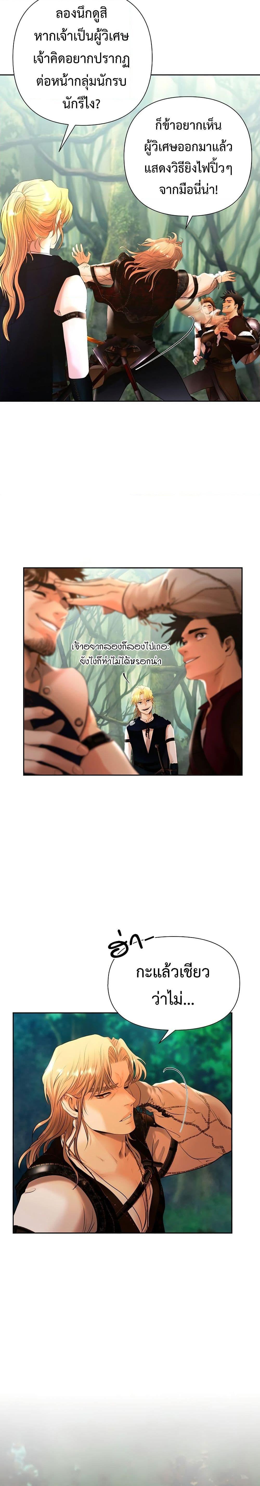 Barbarian Quest ตอนที่ 42 14