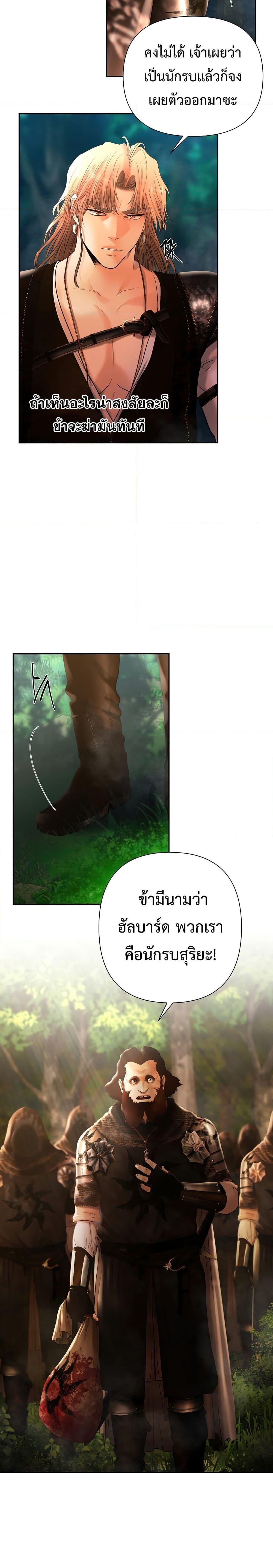 Barbarian Quest ตอนที่ 42 17
