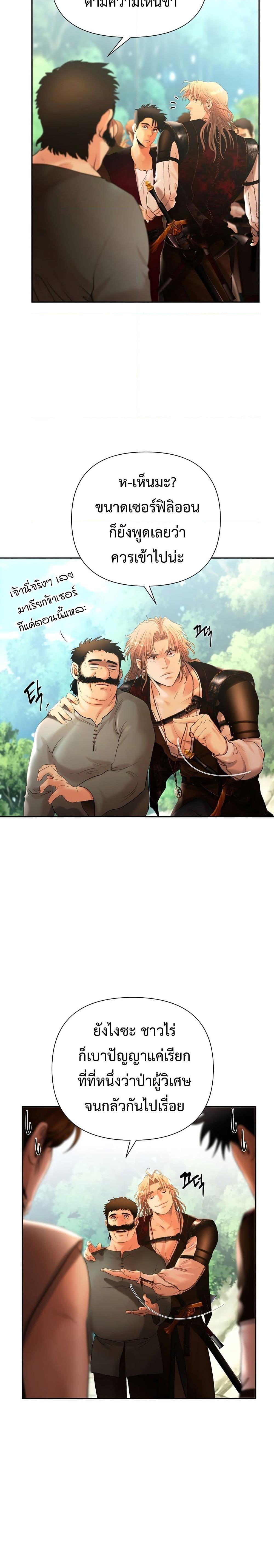 Barbarian Quest ตอนที่ 42 10