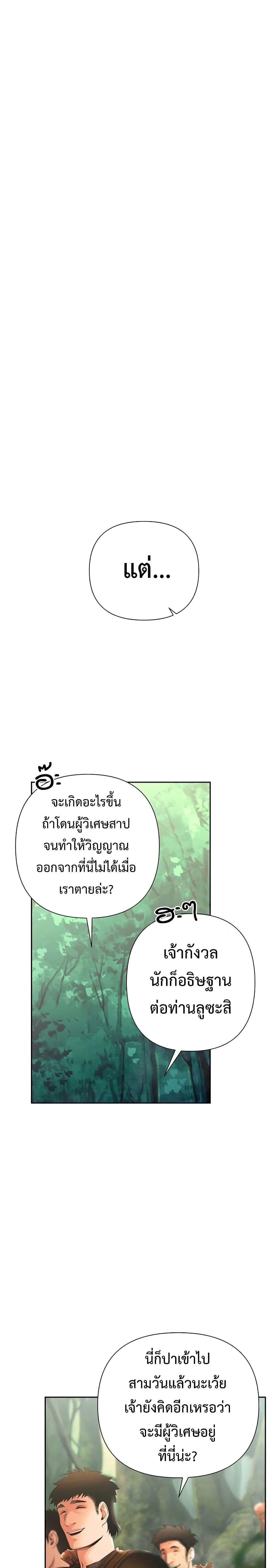 Barbarian Quest ตอนที่ 42 12