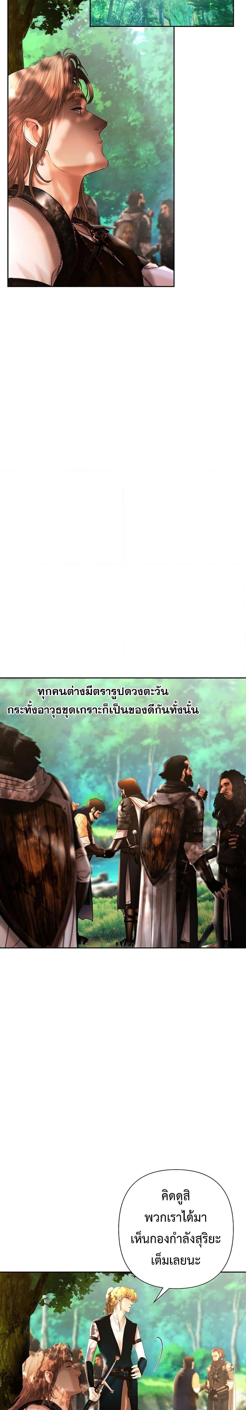 Barbarian Quest ตอนที่ 42 19