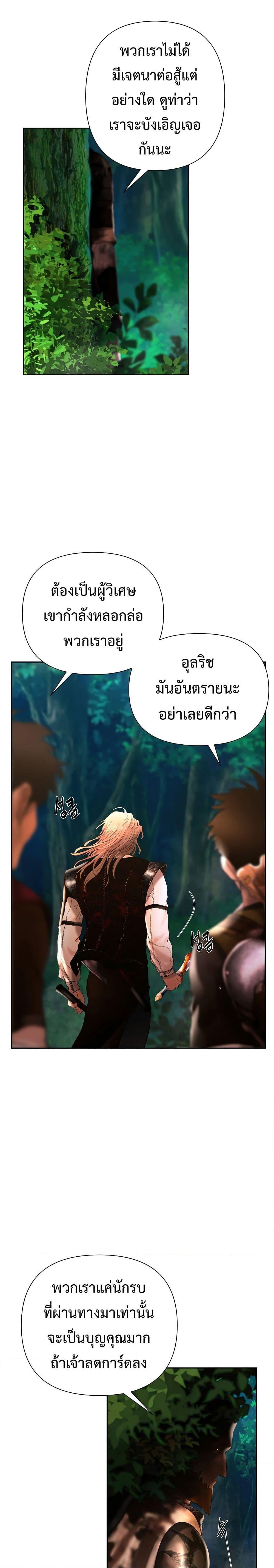 Barbarian Quest ตอนที่ 42 16