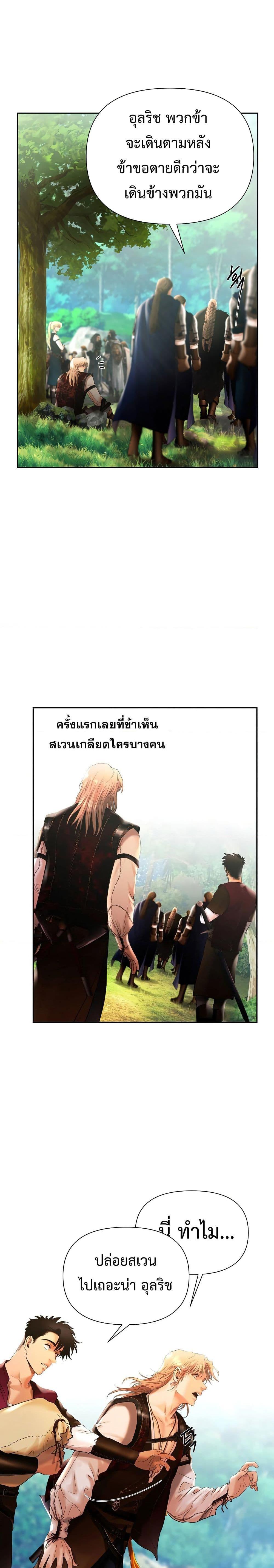 Barbarian Quest ตอนที่ 42 22
