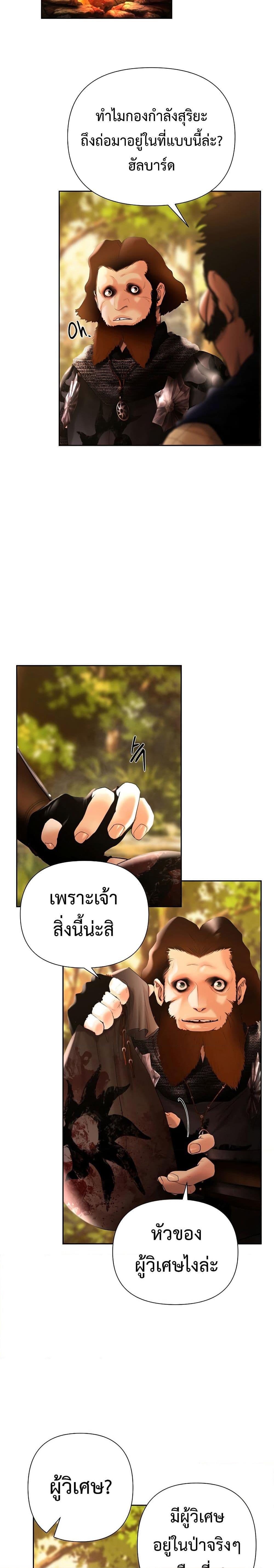 Barbarian Quest ตอนที่ 42 25