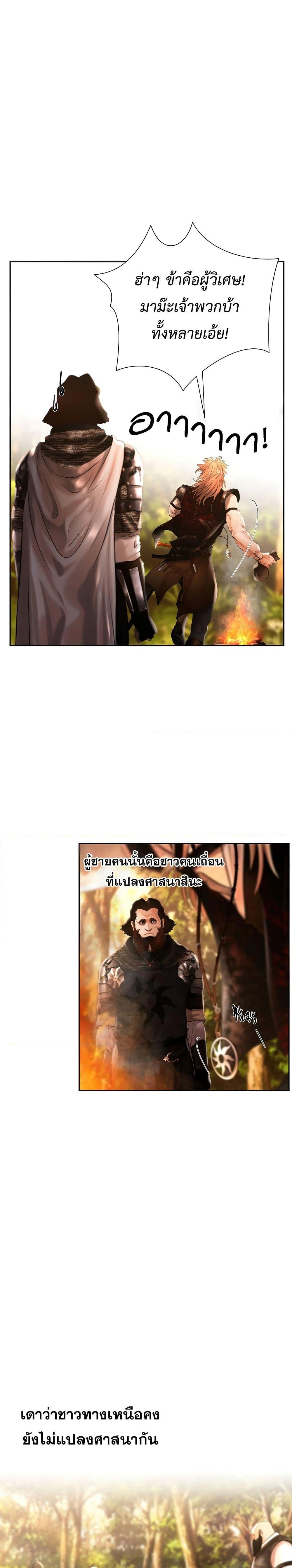 Barbarian Quest ตอนที่ 43 4