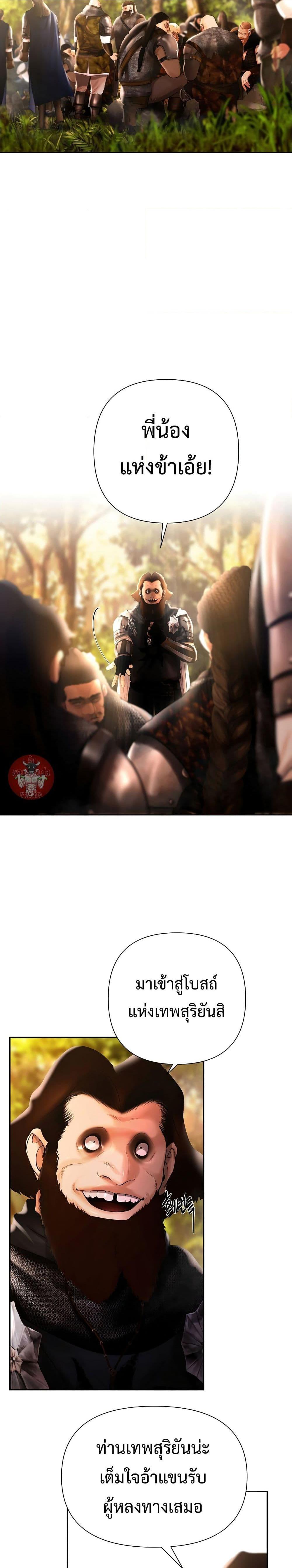 Barbarian Quest ตอนที่ 43 5