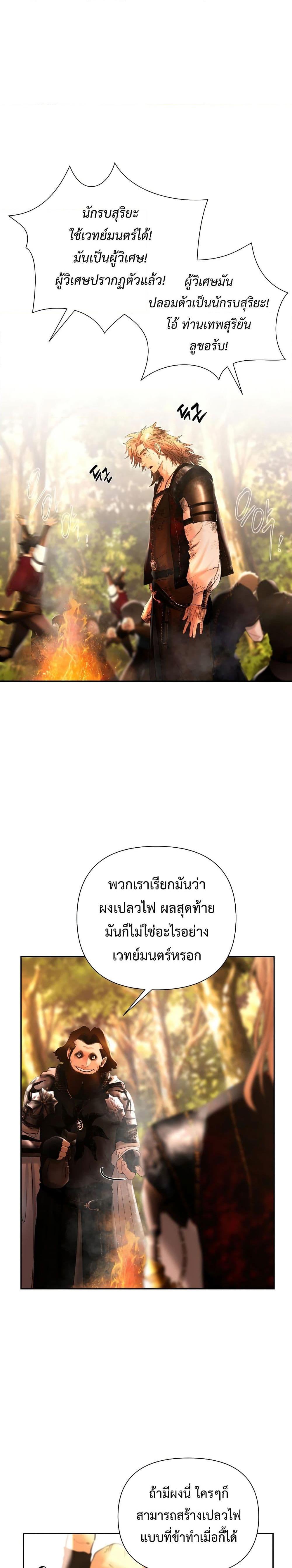 Barbarian Quest ตอนที่ 43 2