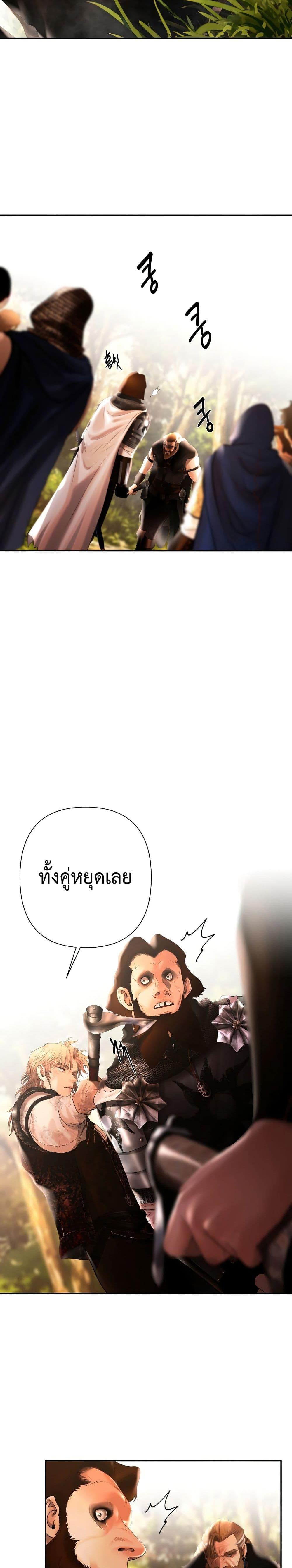 Barbarian Quest ตอนที่ 43 7