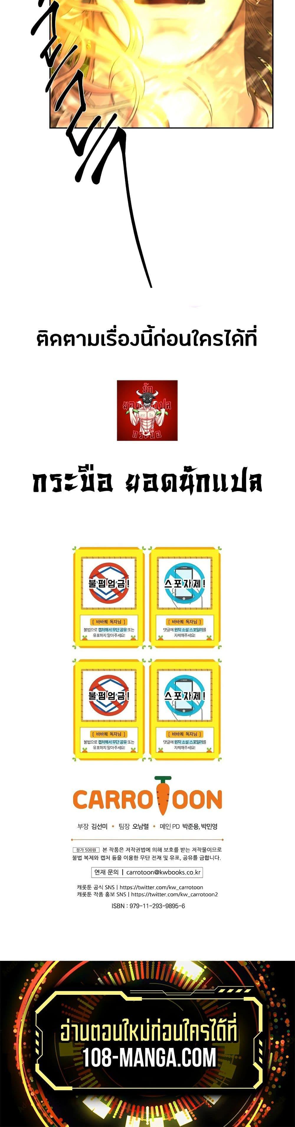 Barbarian Quest ตอนที่ 42 27