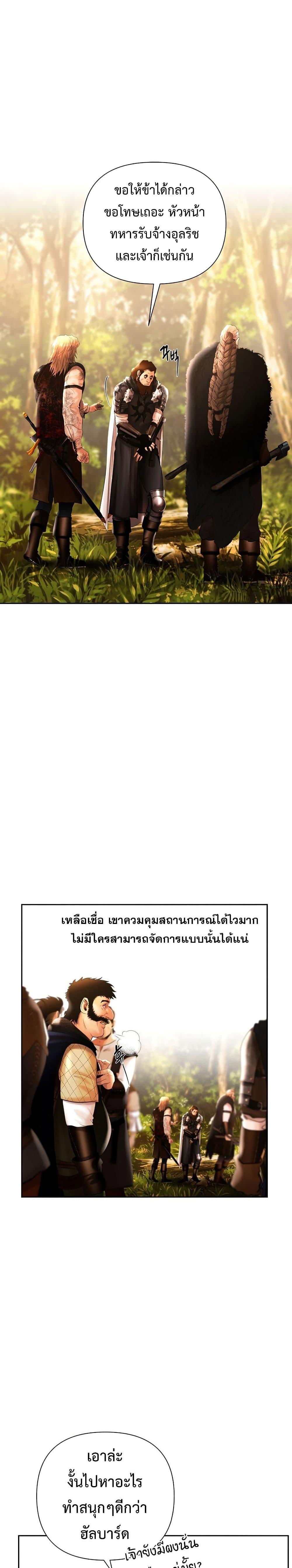 Barbarian Quest ตอนที่ 43 11
