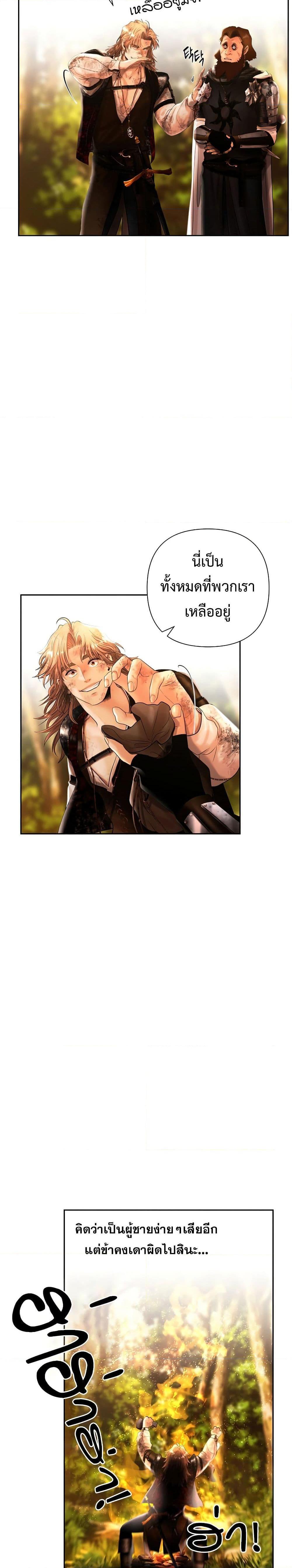 Barbarian Quest ตอนที่ 43 12