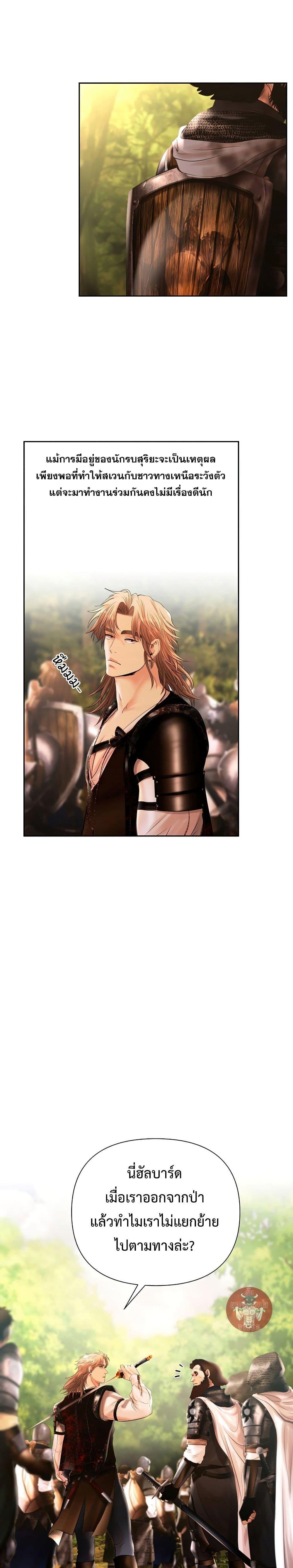 Barbarian Quest ตอนที่ 43 19