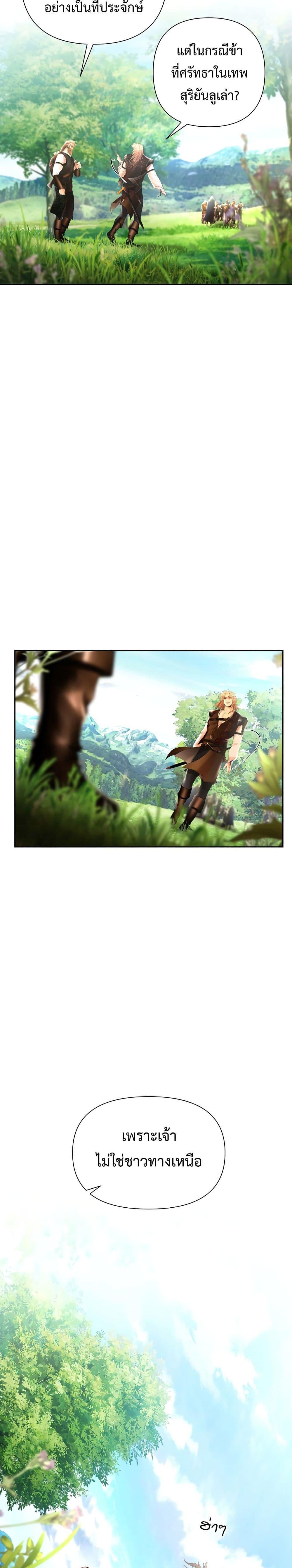 Barbarian Quest ตอนที่ 43 15