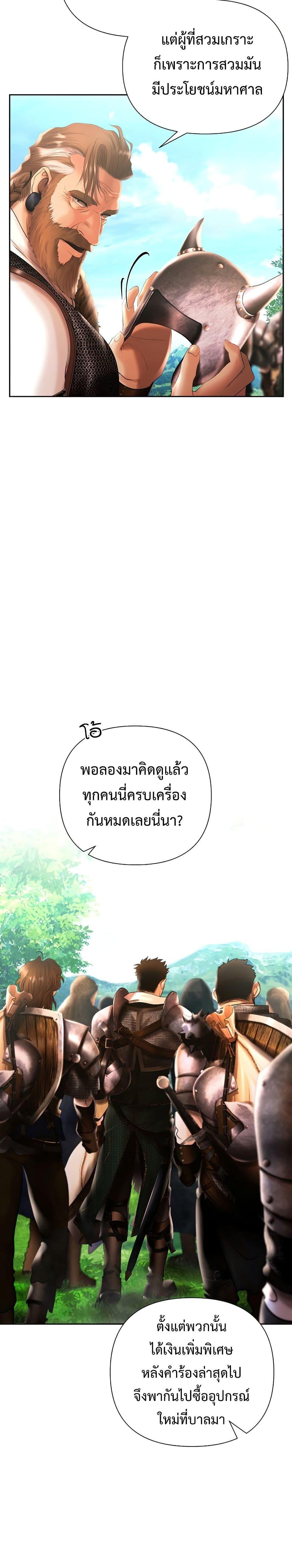 Barbarian Quest ตอนที่ 43 17