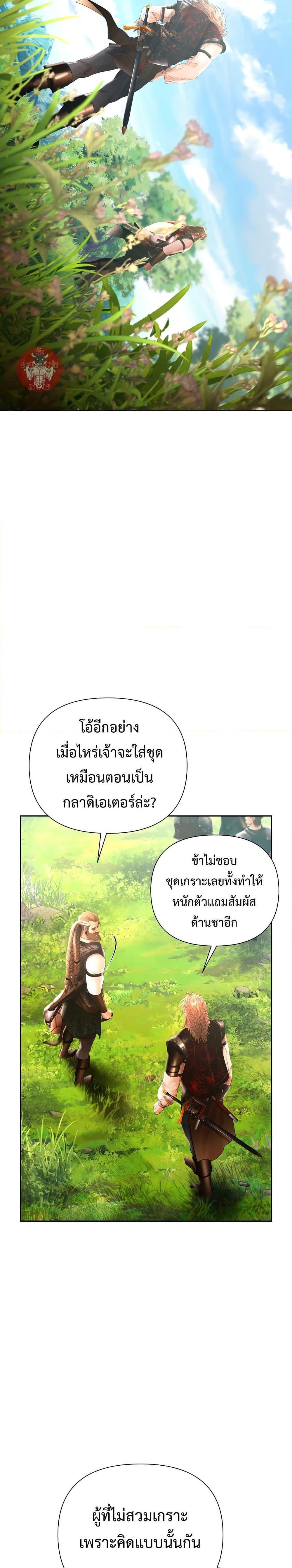 Barbarian Quest ตอนที่ 43 16