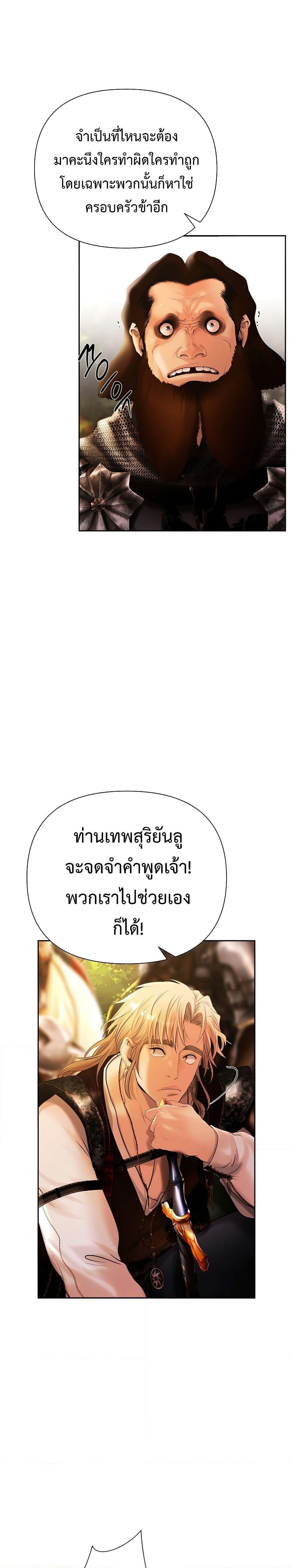 Barbarian Quest ตอนที่ 43 24