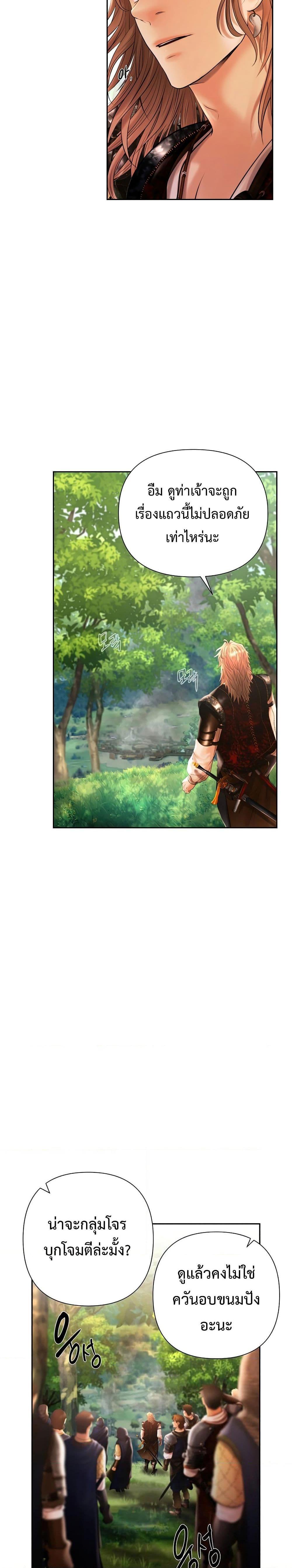 Barbarian Quest ตอนที่ 43 21