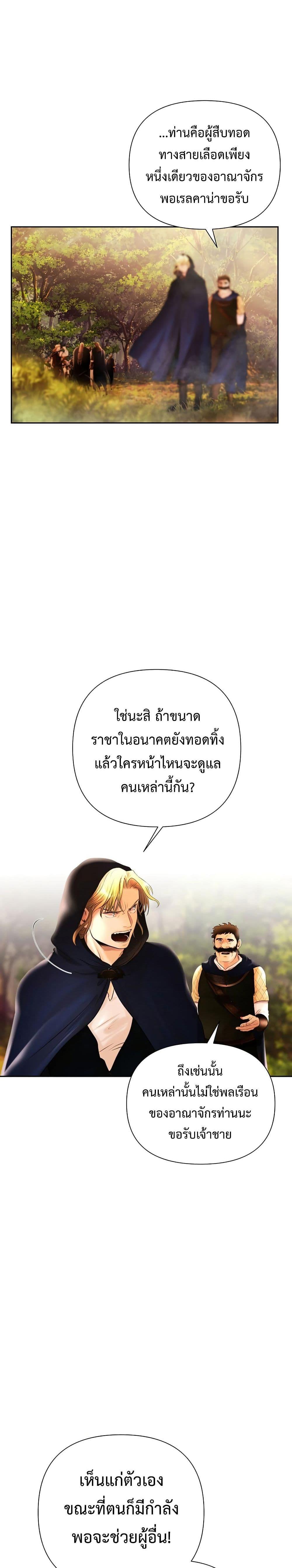 Barbarian Quest ตอนที่ 43 26