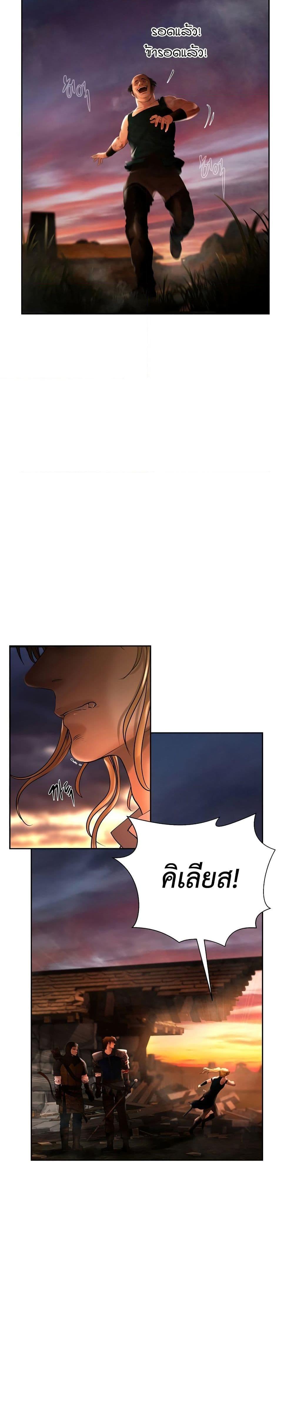 Barbarian Quest ตอนที่ 44 9