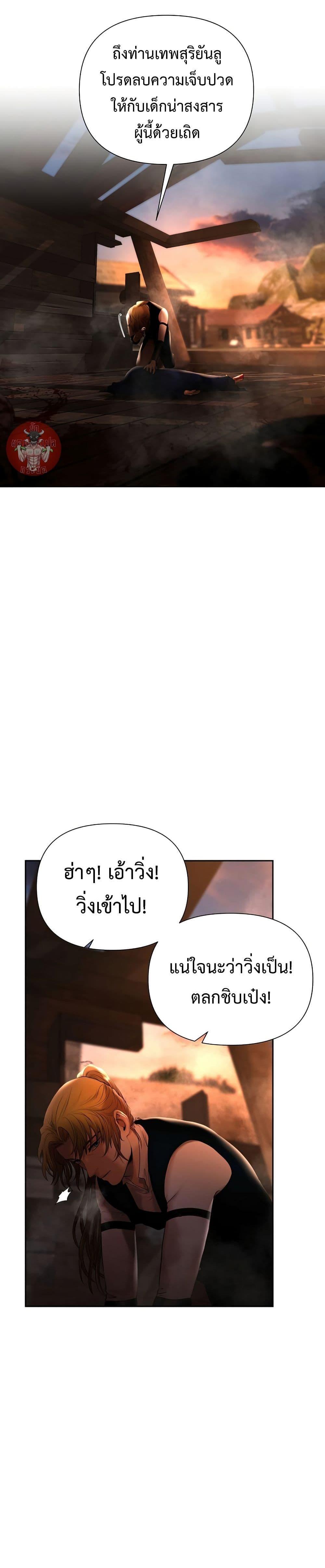 Barbarian Quest ตอนที่ 44 6
