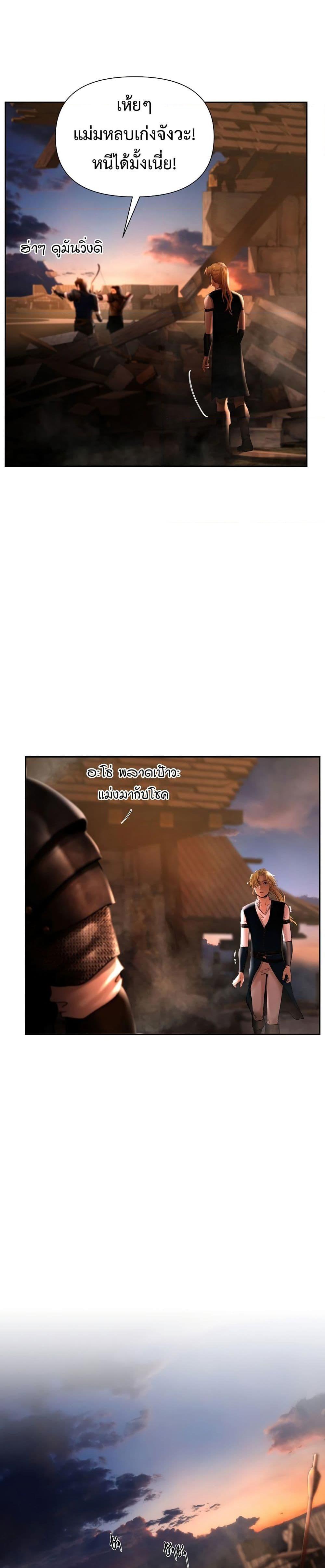 Barbarian Quest ตอนที่ 44 7