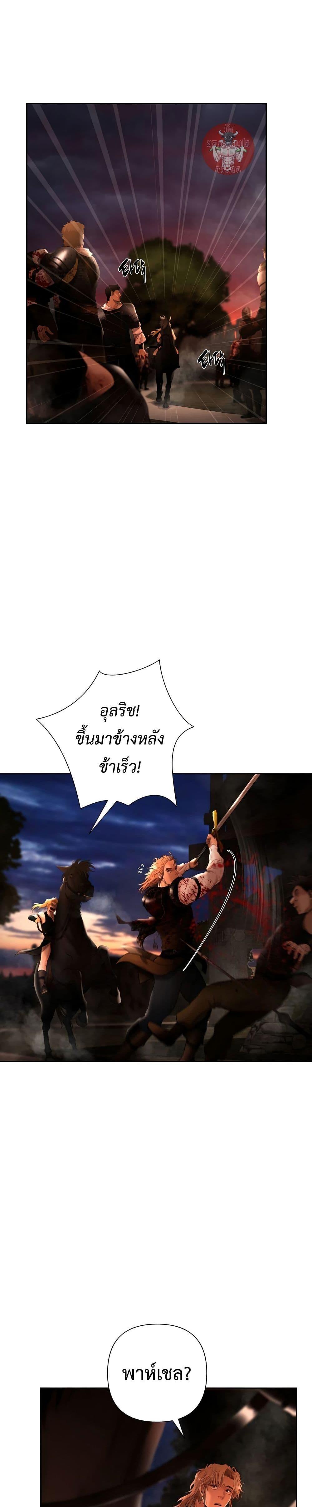 Barbarian Quest ตอนที่ 44 10