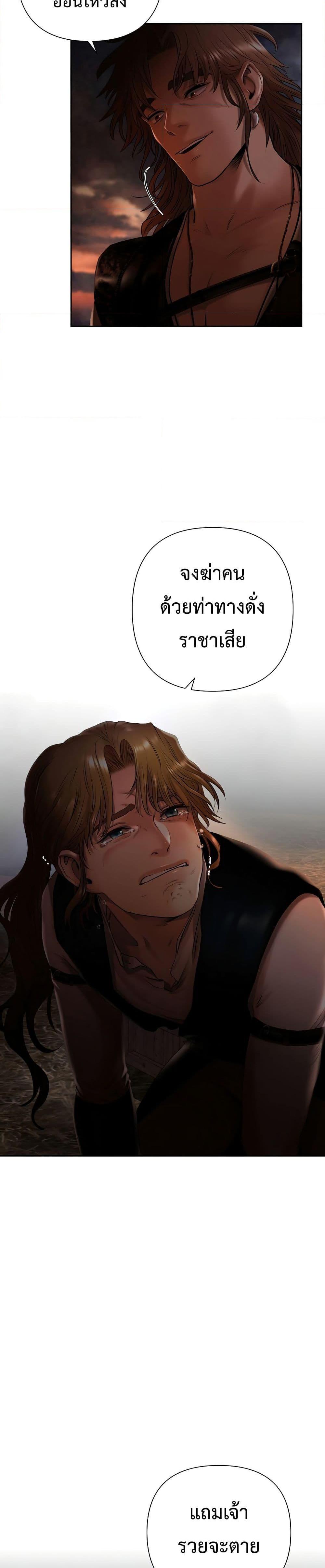 Barbarian Quest ตอนที่ 44 21
