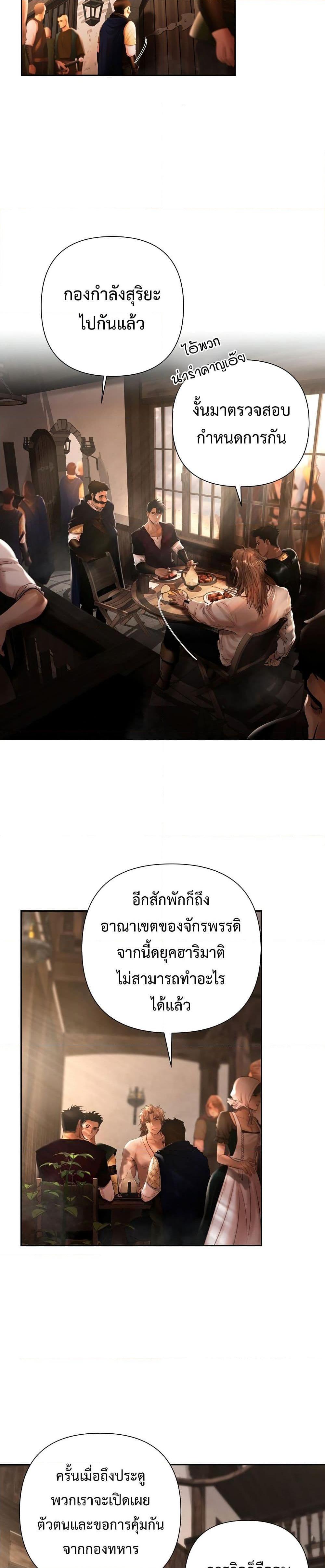 Barbarian Quest ตอนที่ 44 25