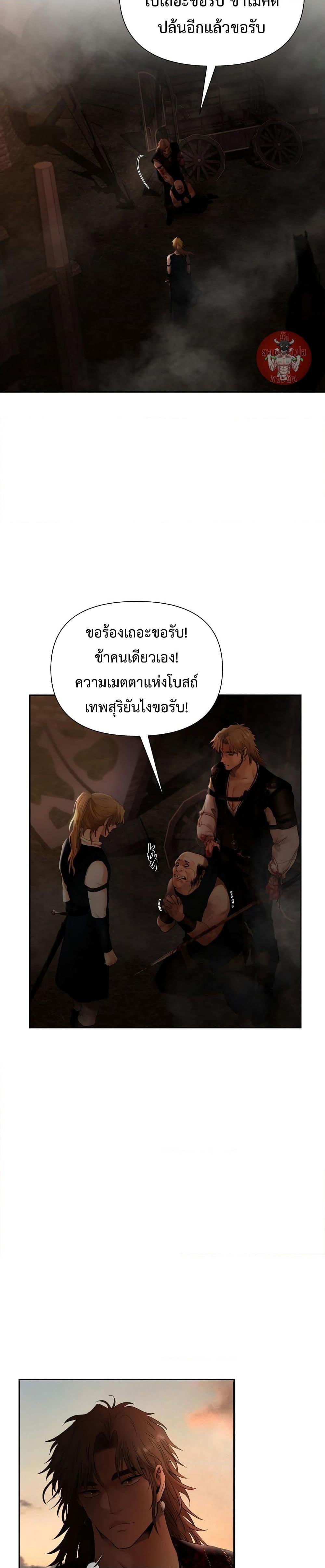 Barbarian Quest ตอนที่ 44 13