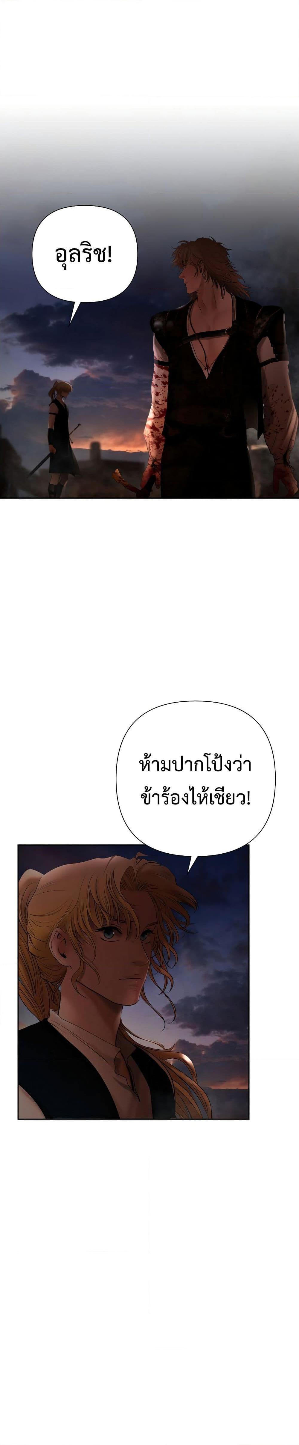Barbarian Quest ตอนที่ 44 23
