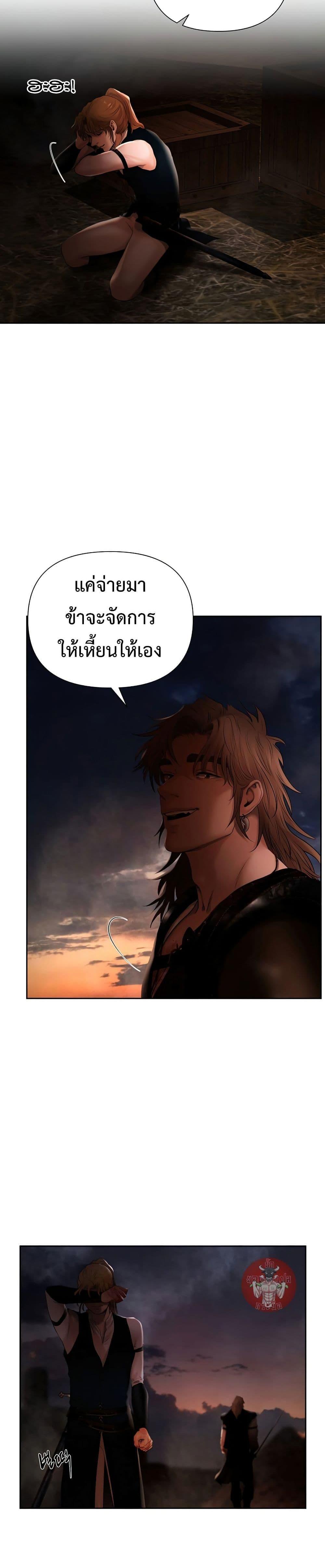 Barbarian Quest ตอนที่ 44 22