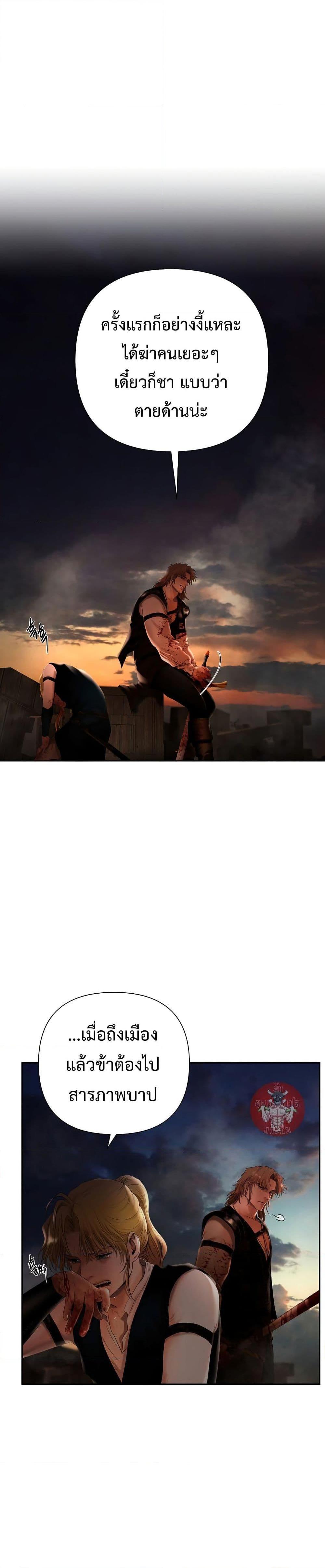 Barbarian Quest ตอนที่ 44 18
