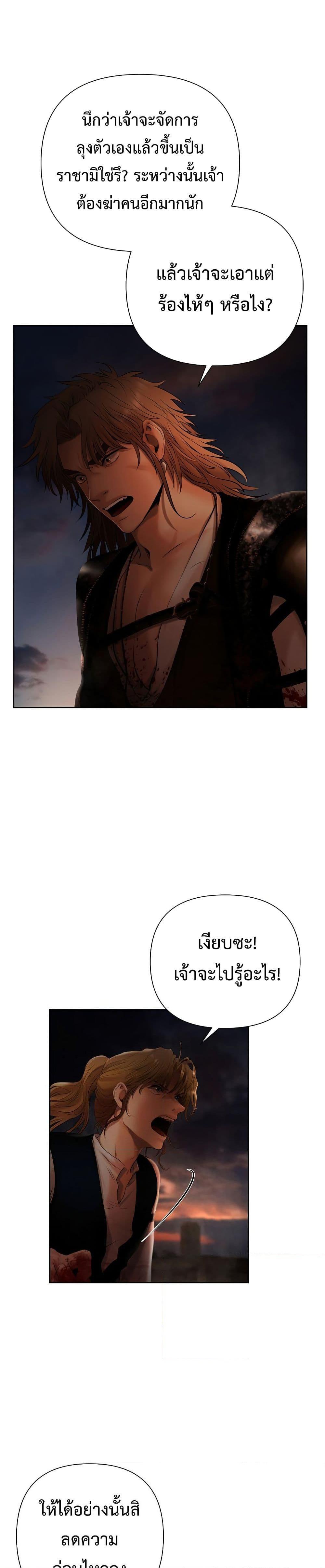 Barbarian Quest ตอนที่ 44 20