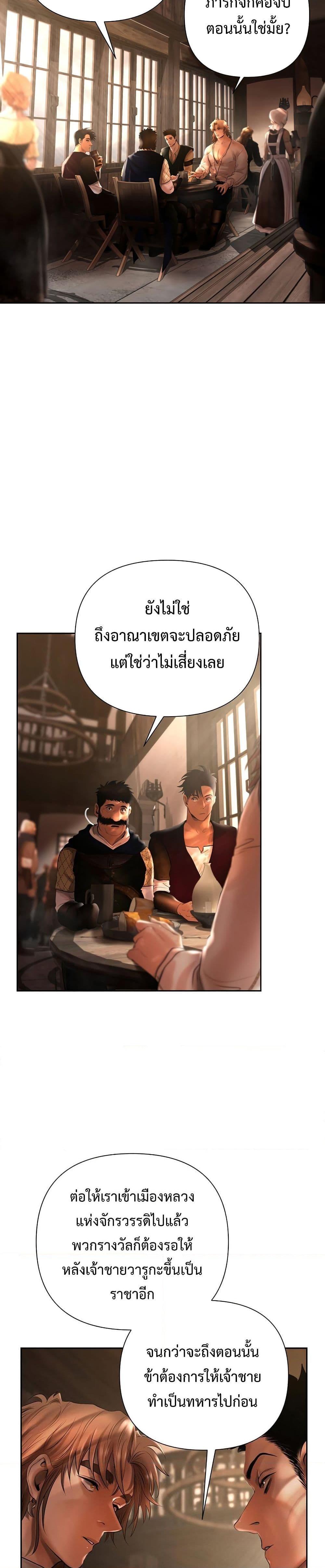 Barbarian Quest ตอนที่ 44 26
