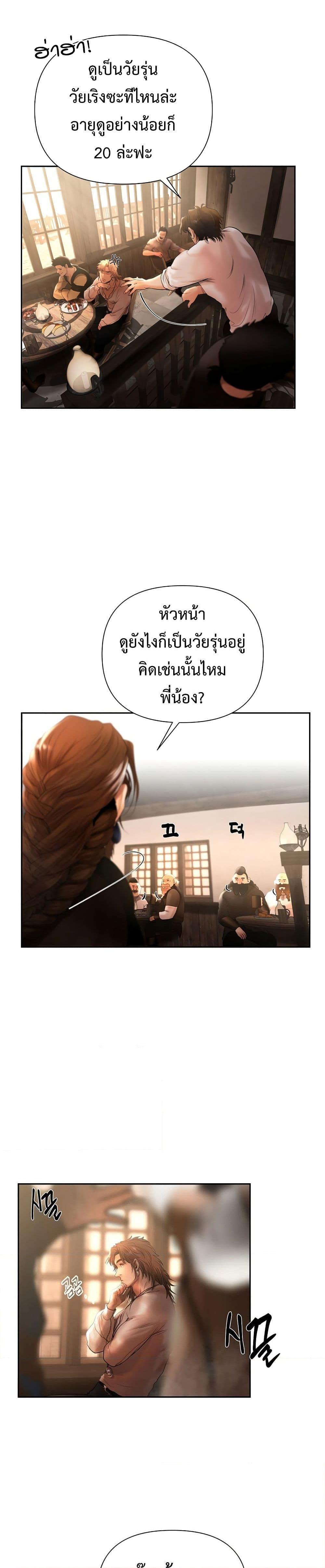 Barbarian Quest ตอนที่ 44 29