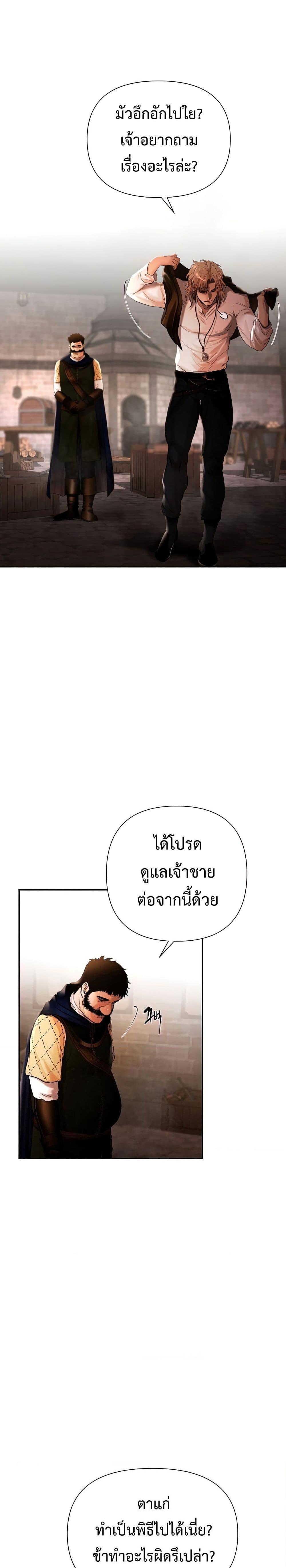 Barbarian Quest ตอนที่ 45 3