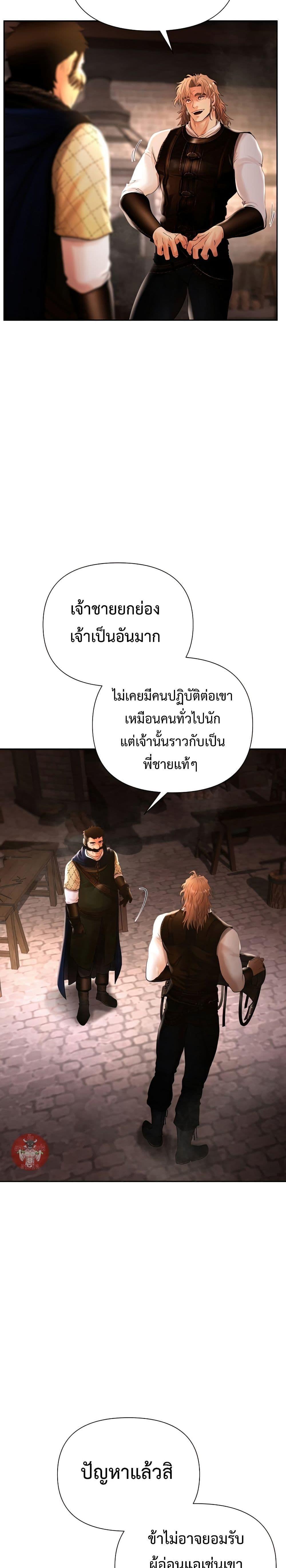 Barbarian Quest ตอนที่ 45 4