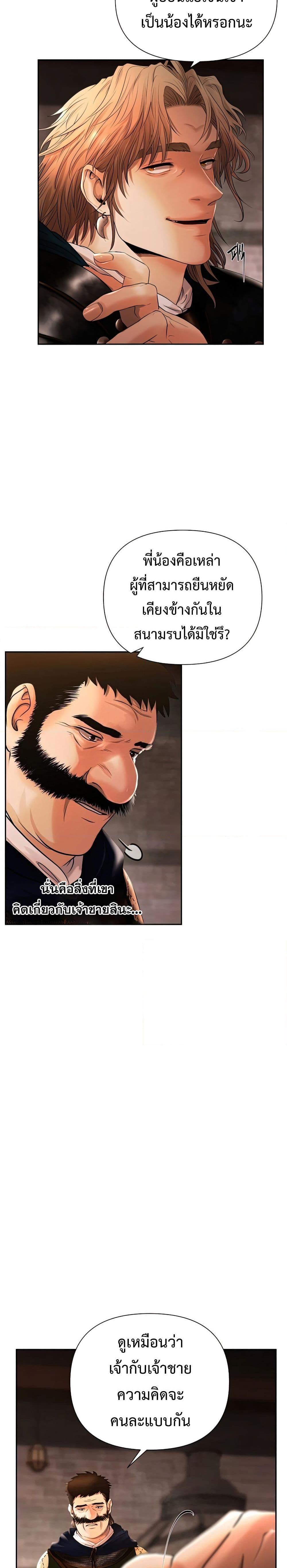 Barbarian Quest ตอนที่ 45 5