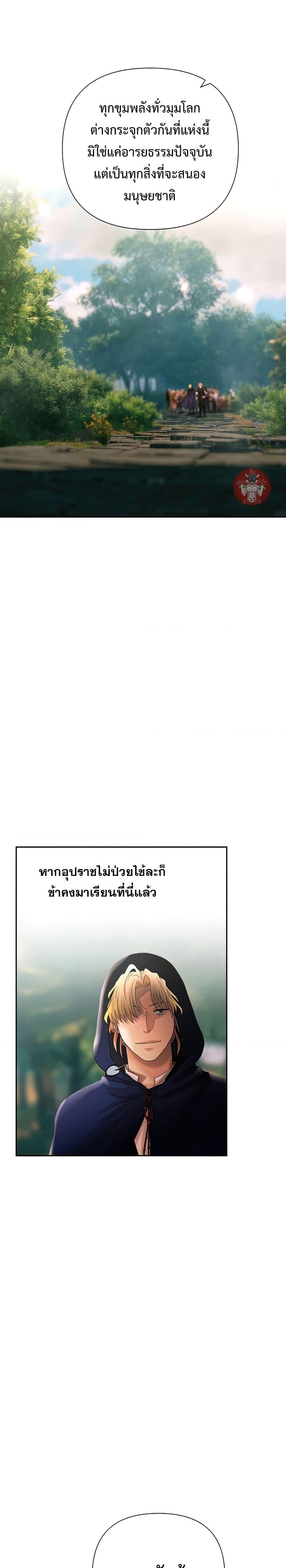 Barbarian Quest ตอนที่ 45 14