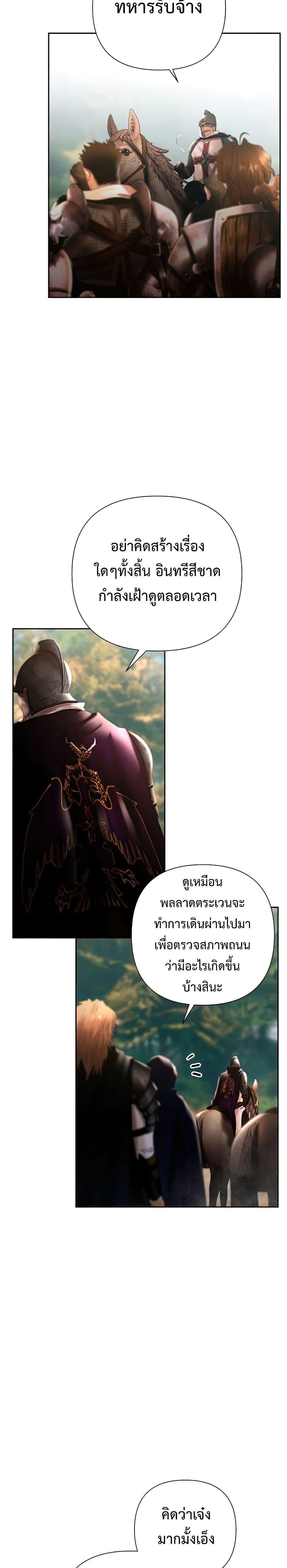 Barbarian Quest ตอนที่ 45 15