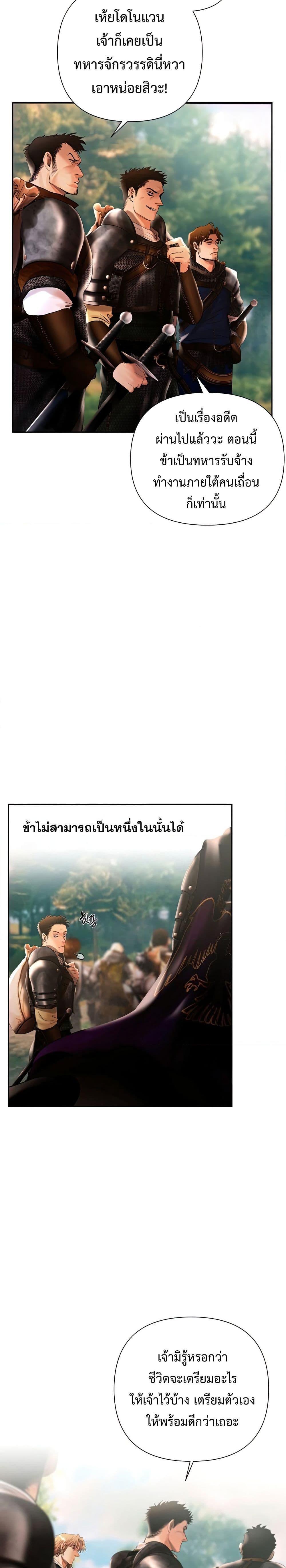 Barbarian Quest ตอนที่ 45 16