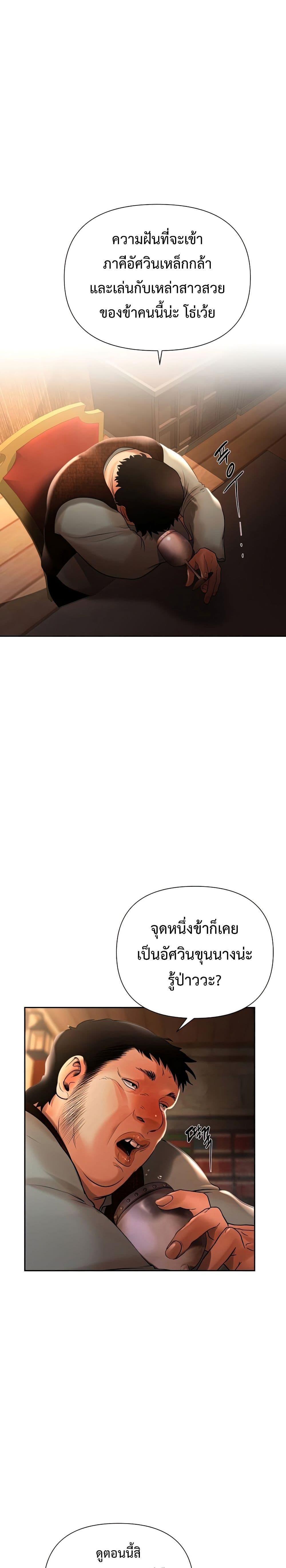 Barbarian Quest ตอนที่ 45 19